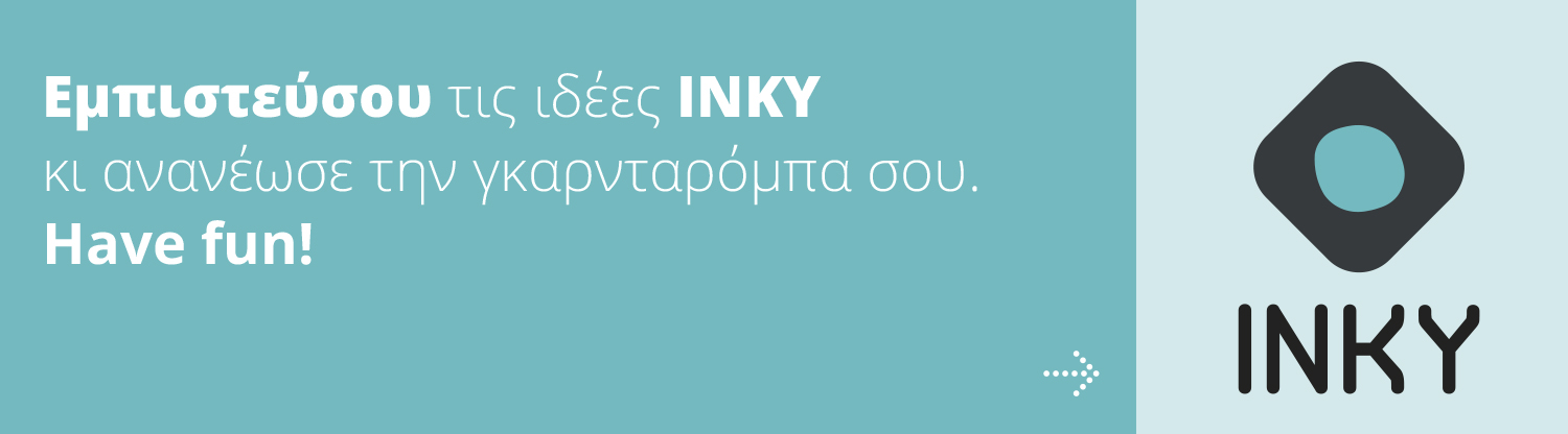 T-Shirts | Στάμπες σε Μπλουζάκια - Inkyshirts